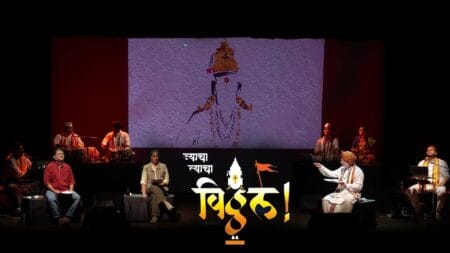 jyacha tyacha vitthal review cover